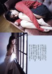 [Weekly Playboy Magazine] 2009 No.15 相武紗季,原幹恵,佐々木希,森田涼花,高橋真唯,希志あいの[50P]