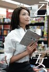 [Weekly Playboy Magazine] 2009 No.15 相武紗季,原幹恵,佐々木希,森田涼花,高橋真唯,希志あいの[50P]