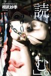 [Weekly Playboy Magazine] 2009 No.15 相武紗季,原幹恵,佐々木希,森田涼花,高橋真唯,希志あいの[50P]