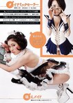 [Weekly Playboy Magazine] 2009 No.15 相武紗季,原幹恵,佐々木希,森田涼花,高橋真唯,希志あいの[50P]