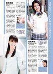 [Weekly Playboy Magazine] 2009 No.15 相武紗季,原幹恵,佐々木希,森田涼花,高橋真唯,希志あいの[50P]