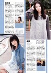[Weekly Playboy Magazine] 2009 No.15 相武紗季,原幹恵,佐々木希,森田涼花,高橋真唯,希志あいの[50P]