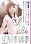 [Weekly Playboy Magazine] 2009 No.15 相武紗季,原幹恵,佐々木希,森田涼花,高橋真唯,希志あいの[50P]