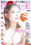 [DOLCE] Vol.6 桃月なしこが