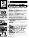 [FRIDAY] 2022.12.02-09 ゆうちゃみ 中島知子 なな茶 豊田ルナ 吉田莉桜 山内鈴蘭