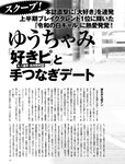 [FRIDAY] 2022.12.02-09 ゆうちゃみ 中島知子 なな茶 豊田ルナ 吉田莉桜 山内鈴蘭