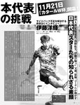 [FRIDAY] 2022.12.02-09 ゆうちゃみ 中島知子 なな茶 豊田ルナ 吉田莉桜 山内鈴蘭