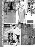 [FRIDAY] 2022.12.02-09 ゆうちゃみ 中島知子 なな茶 豊田ルナ 吉田莉桜 山内鈴蘭