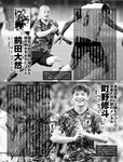 [FRIDAY] 2022.12.02-09 ゆうちゃみ 中島知子 なな茶 豊田ルナ 吉田莉桜 山内鈴蘭