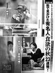 [FRIDAY] 2022.12.02-09 ゆうちゃみ 中島知子 なな茶 豊田ルナ 吉田莉桜 山内鈴蘭