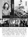 [FRIDAY] 2022.12.02-09 ゆうちゃみ 中島知子 なな茶 豊田ルナ 吉田莉桜 山内鈴蘭