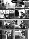 [FRIDAY] 2022.12.02-09 ゆうちゃみ 中島知子 なな茶 豊田ルナ 吉田莉桜 山内鈴蘭