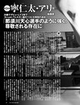 [FRIDAY] 2022.12.02-09 ゆうちゃみ 中島知子 なな茶 豊田ルナ 吉田莉桜 山内鈴蘭