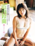 [FRIDAY] 2022.12.02-09 ゆうちゃみ 中島知子 なな茶 豊田ルナ 吉田莉桜 山内鈴蘭