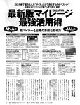 [FRIDAY] 2022.12.02-09 ゆうちゃみ 中島知子 なな茶 豊田ルナ 吉田莉桜 山内鈴蘭