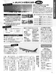 [FRIDAY] 2022.12.02-09 ゆうちゃみ 中島知子 なな茶 豊田ルナ 吉田莉桜 山内鈴蘭