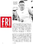 [FRIDAY] 2022.12.02-09 ゆうちゃみ 中島知子 なな茶 豊田ルナ 吉田莉桜 山内鈴蘭
