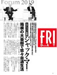[FRIDAY] 2022.12.02-09 ゆうちゃみ 中島知子 なな茶 豊田ルナ 吉田莉桜 山内鈴蘭