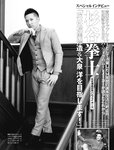 [FRIDAY] 2022.12.02-09 ゆうちゃみ 中島知子 なな茶 豊田ルナ 吉田莉桜 山内鈴蘭