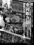 [FRIDAY] 2022.12.02-09 ゆうちゃみ 中島知子 なな茶 豊田ルナ 吉田莉桜 山内鈴蘭