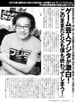 [FRIDAY] 2022.12.02-09 ゆうちゃみ 中島知子 なな茶 豊田ルナ 吉田莉桜 山内鈴蘭