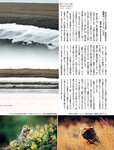 [FRIDAY] 2022.12.02-09 ゆうちゃみ 中島知子 なな茶 豊田ルナ 吉田莉桜 山内鈴蘭
