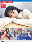 [FRIDAY] 2022.12.02-09 ゆうちゃみ 中島知子 なな茶 豊田ルナ 吉田莉桜 山内鈴蘭
