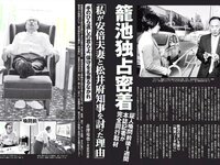 [FLASH] 電子版 2017 No.04.11 (忍野さら 筧美和子 遠藤留奈 高橋しょう子 他)