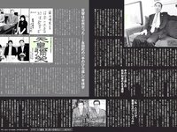 [FLASH] 電子版 2017 No.04.11 (忍野さら 筧美和子 遠藤留奈 高橋しょう子 他)