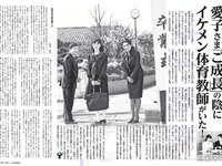 [FLASH] 電子版 2017 No.04.11 (忍野さら 筧美和子 遠藤留奈 高橋しょう子 他)