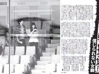 [FLASH] 電子版 2017 No.04.11 (忍野さら 筧美和子 遠藤留奈 高橋しょう子 他)