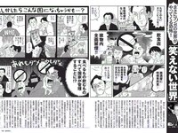[FLASH] 電子版 2017 No.04.11 (忍野さら 筧美和子 遠藤留奈 高橋しょう子 他)