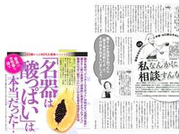 [FLASH] 電子版 2017 No.04.11 (忍野さら 筧美和子 遠藤留奈 高橋しょう子 他)