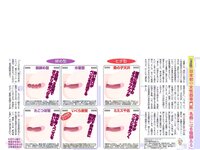 [FLASH] 電子版 2017 No.04.11 (忍野さら 筧美和子 遠藤留奈 高橋しょう子 他)