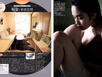 [FLASH] 電子版 2017 No.04.11 (忍野さら 筧美和子 遠藤留奈 高橋しょう子 他)