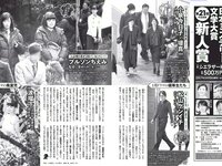[FLASH] 電子版 2017 No.04.11 (忍野さら 筧美和子 遠藤留奈 高橋しょう子 他)