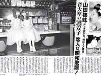 [FLASH] 電子版 2017 No.04.11 (忍野さら 筧美和子 遠藤留奈 高橋しょう子 他)