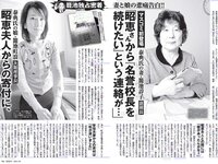 [FLASH] 電子版 2017 No.04.11 (忍野さら 筧美和子 遠藤留奈 高橋しょう子 他)