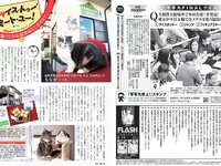 [FLASH] 電子版 2017 No.04.11 (忍野さら 筧美和子 遠藤留奈 高橋しょう子 他)