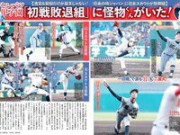 [FLASH] 電子版 2017 No.04.11 (忍野さら 筧美和子 遠藤留奈 高橋しょう子 他)