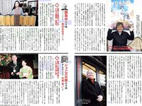 [FLASH] 電子版 2017 No.04.11 (忍野さら 筧美和子 遠藤留奈 高橋しょう子 他)