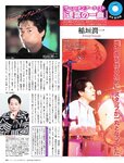 [FLASH] 電子版 2017 No.04.11 (忍野さら 筧美和子 遠藤留奈 高橋しょう子 他)
