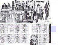 [FLASH] 電子版 2017 No.03.21 (逢沢りな 相楽樹 ANRI 他)