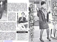 [FLASH] 電子版 2017 No.03.21 (逢沢りな 相楽樹 ANRI 他)