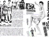 [FLASH] 電子版 2017 No.03.21 (逢沢りな 相楽樹 ANRI 他)