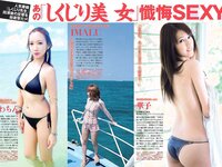 [FLASH] 電子版 2017 No.03.21 (逢沢りな 相楽樹 ANRI 他)