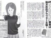 [FLASH] 電子版 2017 No.03.21 (逢沢りな 相楽樹 ANRI 他)