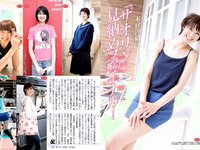 [FLASH] 電子版 2017 No.03.21 (逢沢りな 相楽樹 ANRI 他)
