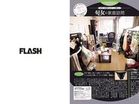 [FLASH] 電子版 2017 No.03.21 (逢沢りな 相楽樹 ANRI 他)