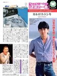 [FLASH] 電子版 2017 No.03.21 (逢沢りな 相楽樹 ANRI 他)